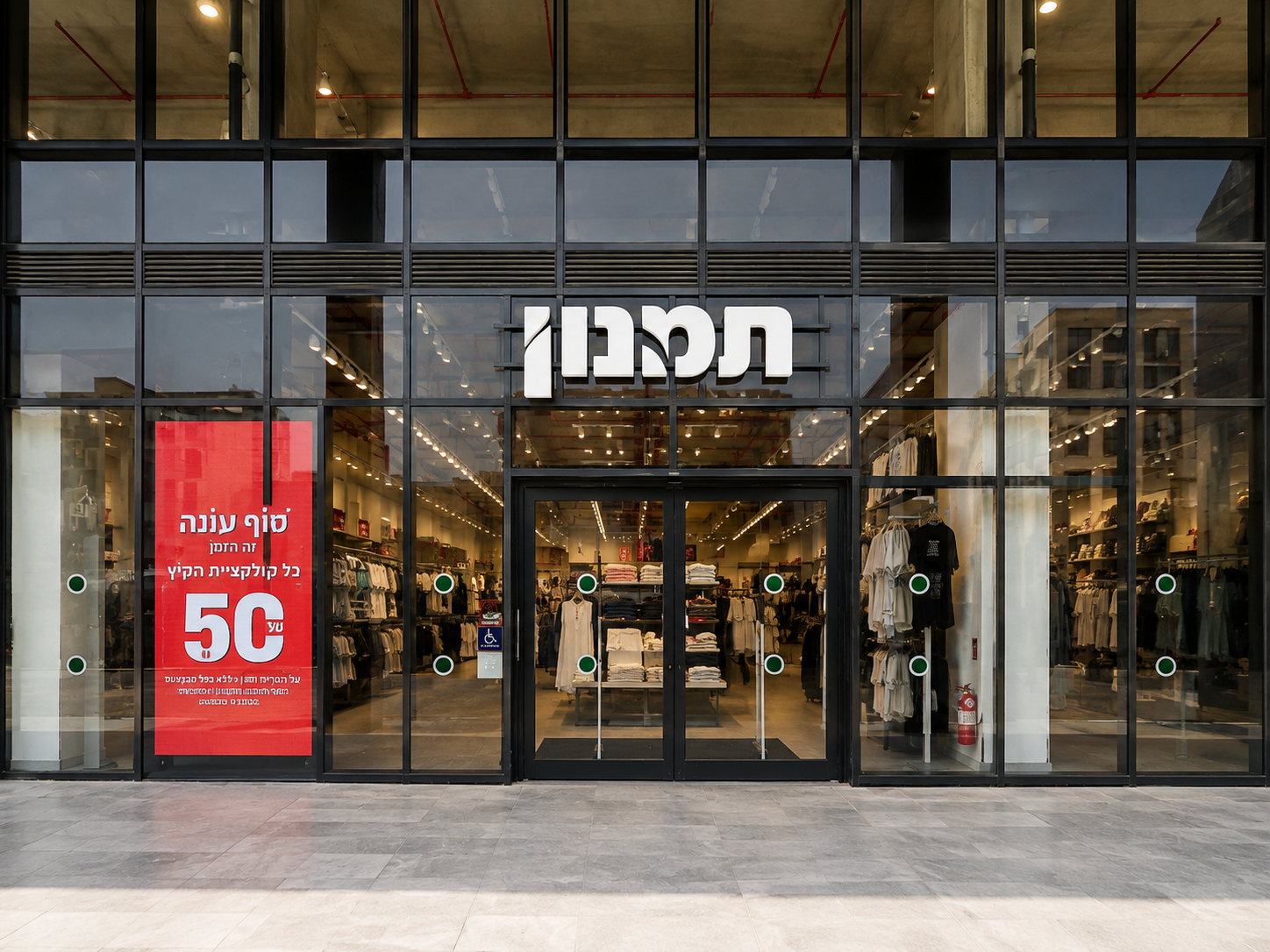 חזית תמנון במתחם התנופה