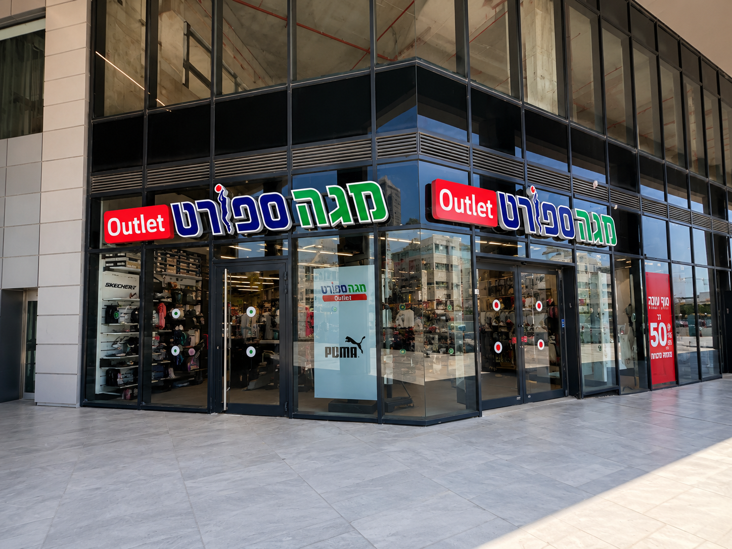 חזית מגה ספורט במתחם התנופה