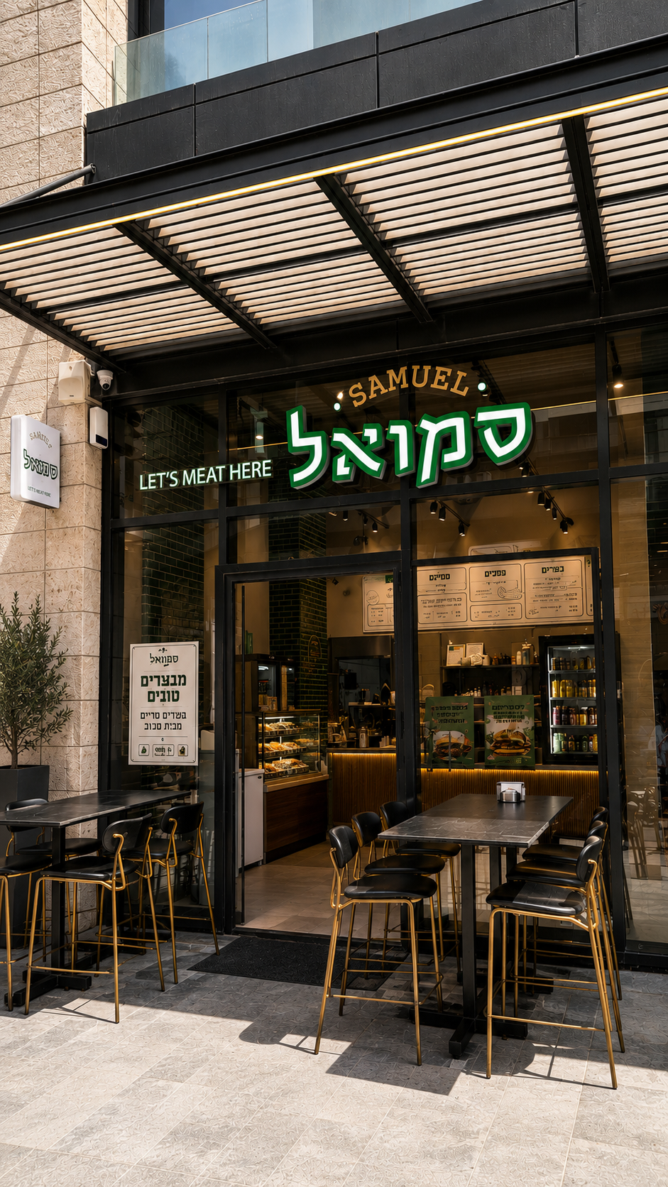 חזית סמואל במתחם התנופה