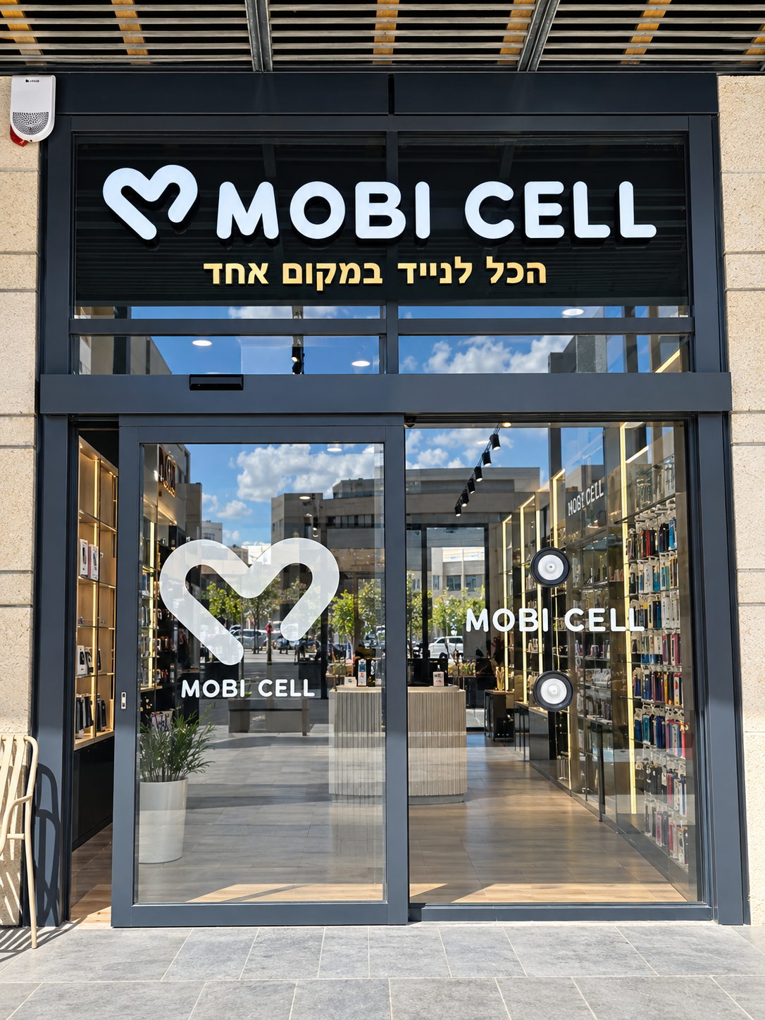 חזית מובי סל במתחם התנופה